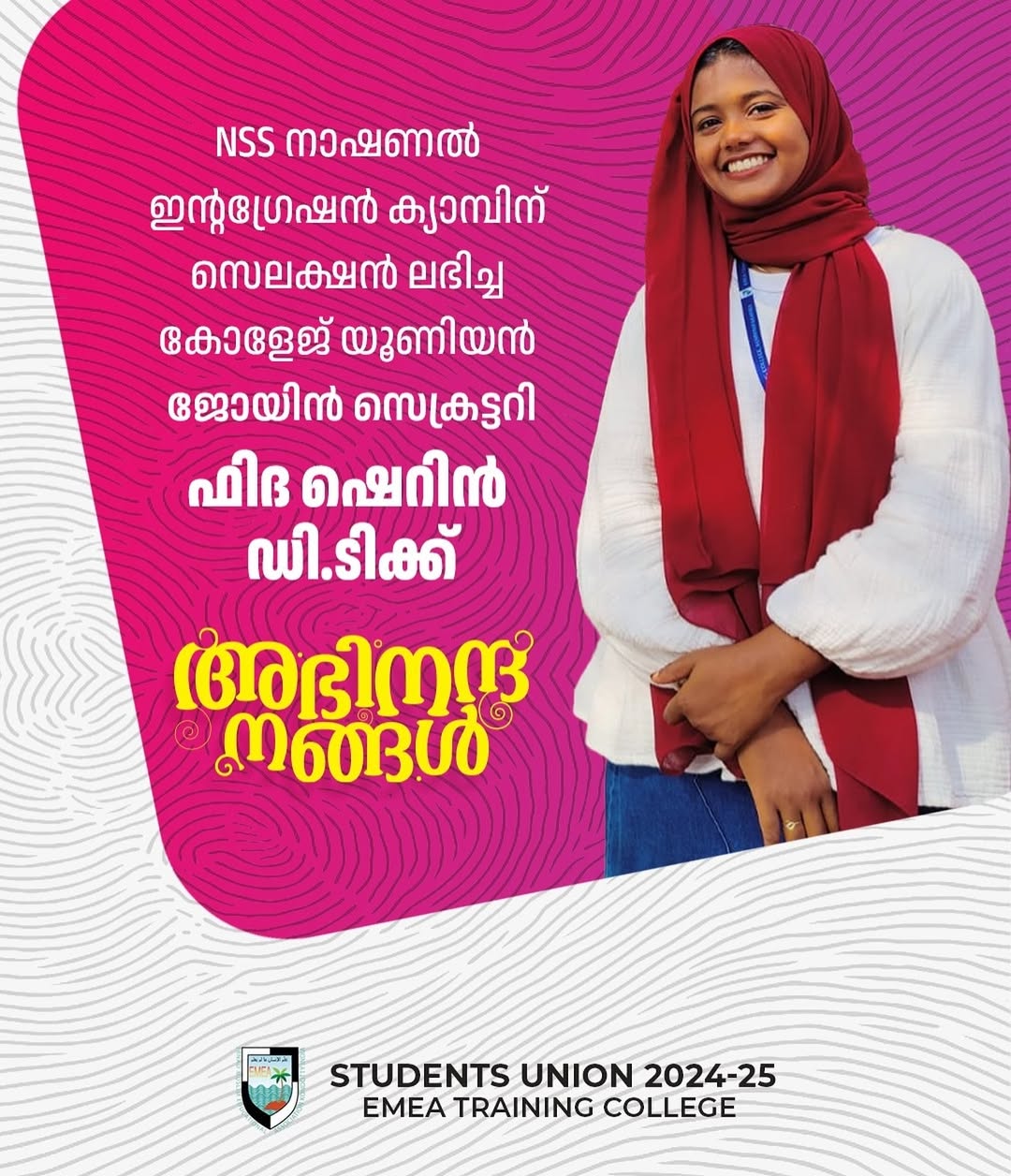 NSS National Integration Camp Selection