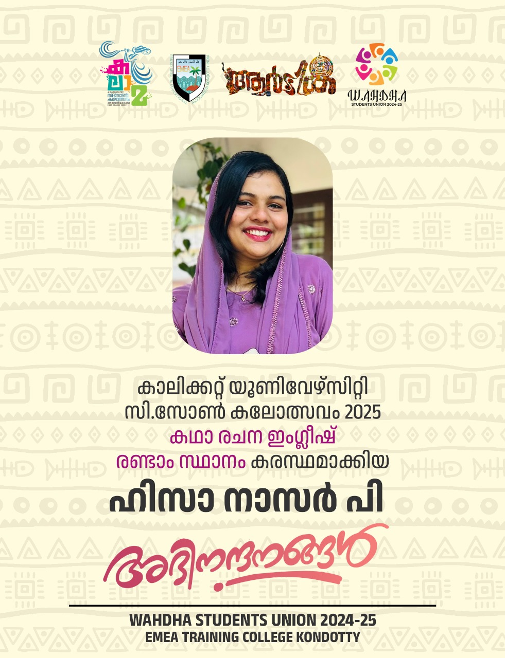 Second Prize in Story Writing (C-Zone)