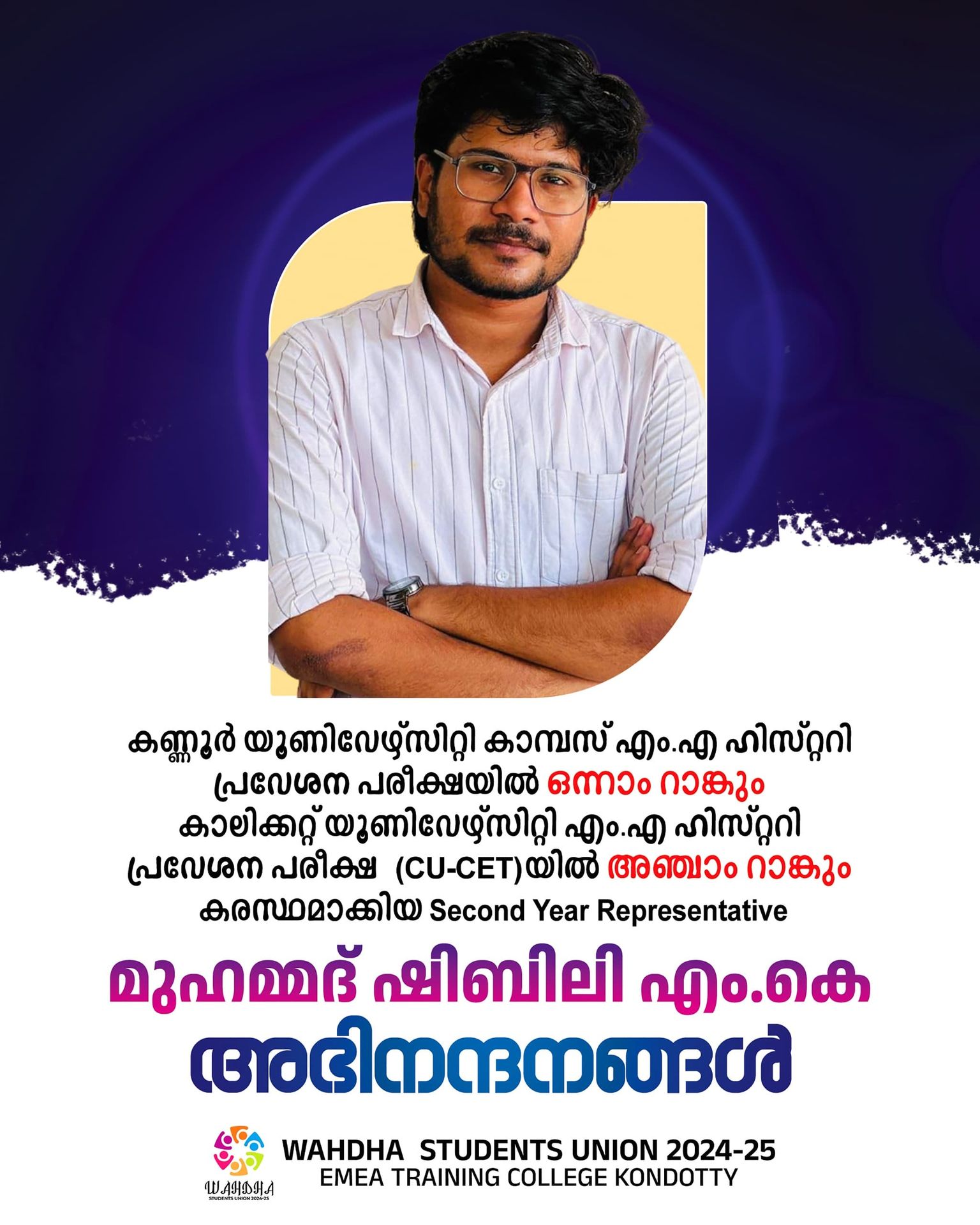 University Rank - Entrance Exam